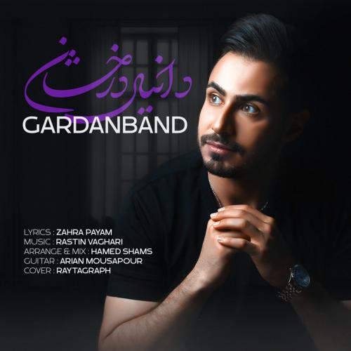 دانلود آهنگ گردنبند
